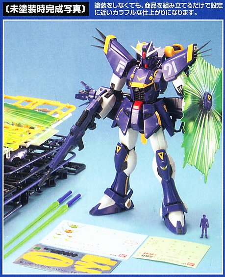 MG 1/100 Gundam F91 Harrison Martin Custom by Bandai