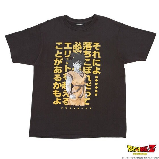 PRE-ORDER : Dragon Ball “Well...even if you're a dropout, if you try hard, you might be able to surpass the elite.” T-shirt
