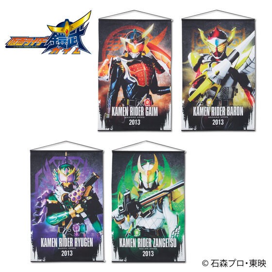 PRE-ORDER : Kamen Rider Gaim B2 Tapestry [4 types in total]