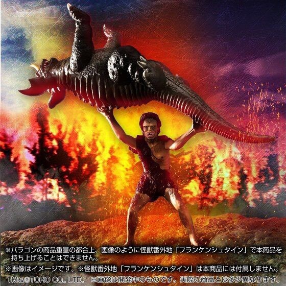 PRE-ORDER : UNDERGROUND MONSTER BARAGON