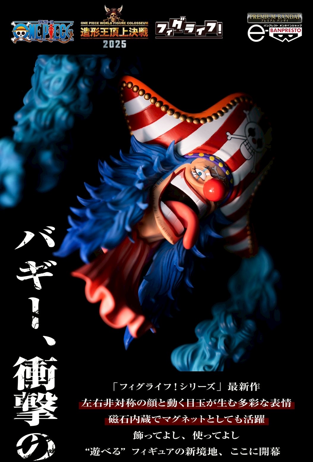 PRE-ORDER : ONE PIECE Sculptor King Fig Life! Buggy