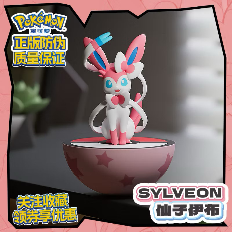 โมเดล ตุ๊กตาล้มลุก Pokemon - Swing Ball - Row Sitting Tumbler Series by Langbowang