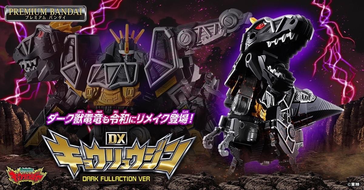 Zyuden Sentai Kyoryuger - DX Kyoryujin DARK FULLACTION VER by Premium Bandai (Limited มีกล่องน้ำตาล)