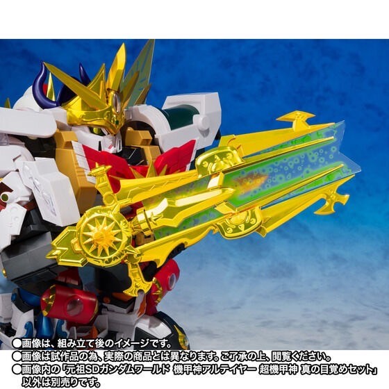 PRE-ORDER : GANSO SD GUNDAM WORLD KIKOUSHIN ARTEIA CHOUKIKOUSHIN AWAKENING SET