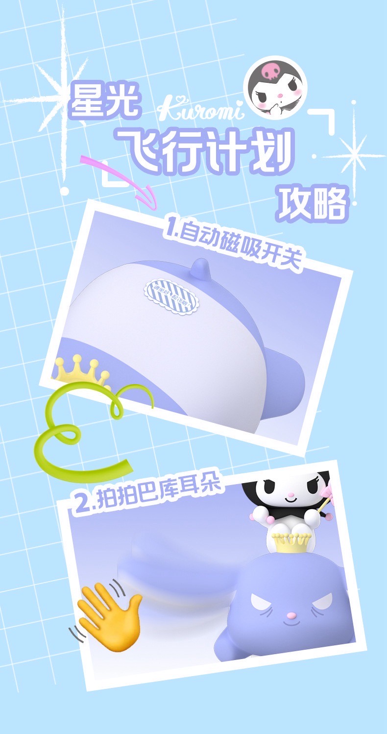 Sanrio - Kuromi & Baku Night Light Series LED Lamp by Emie