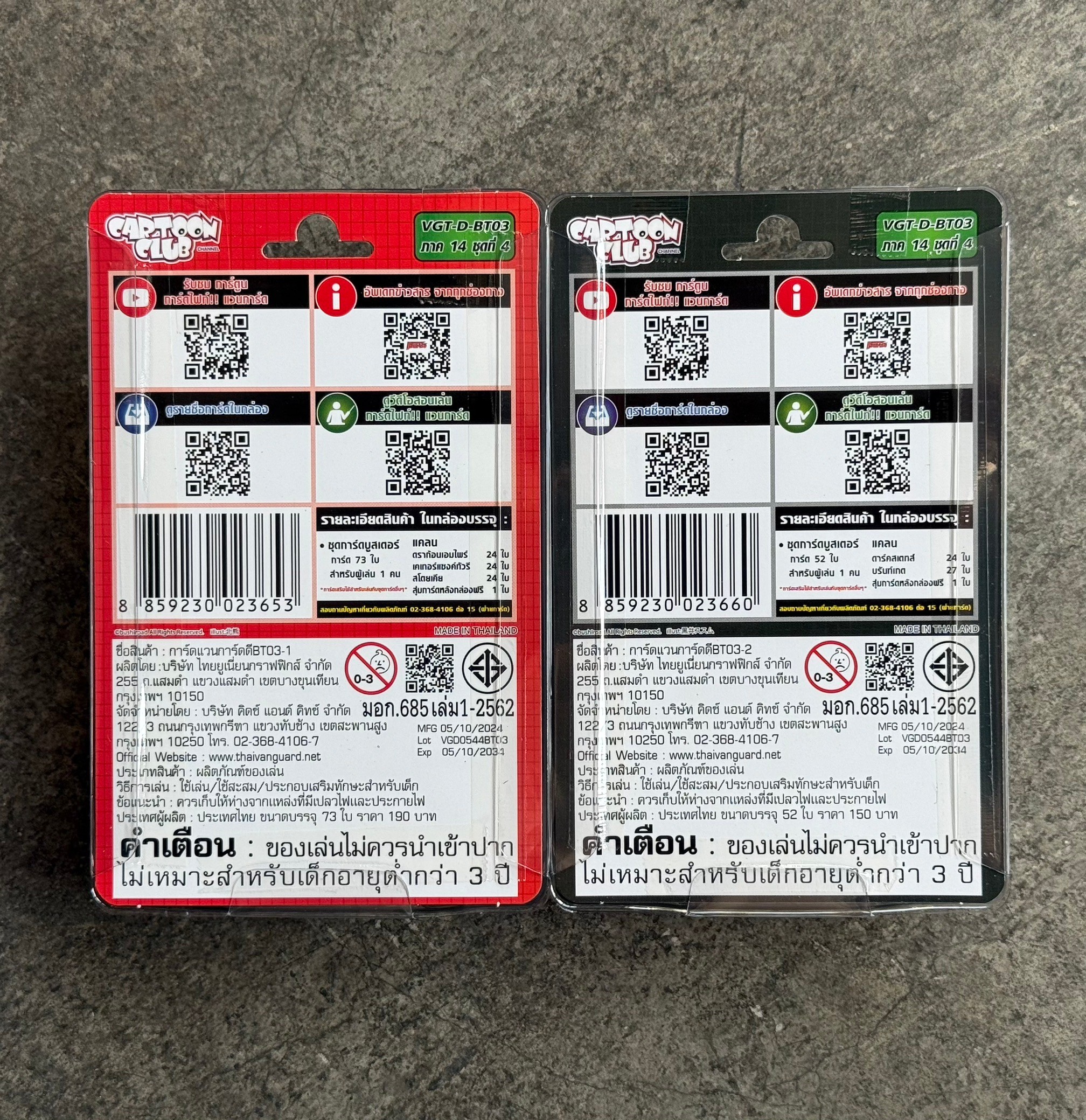 Vanguard - VGT-D-BT03