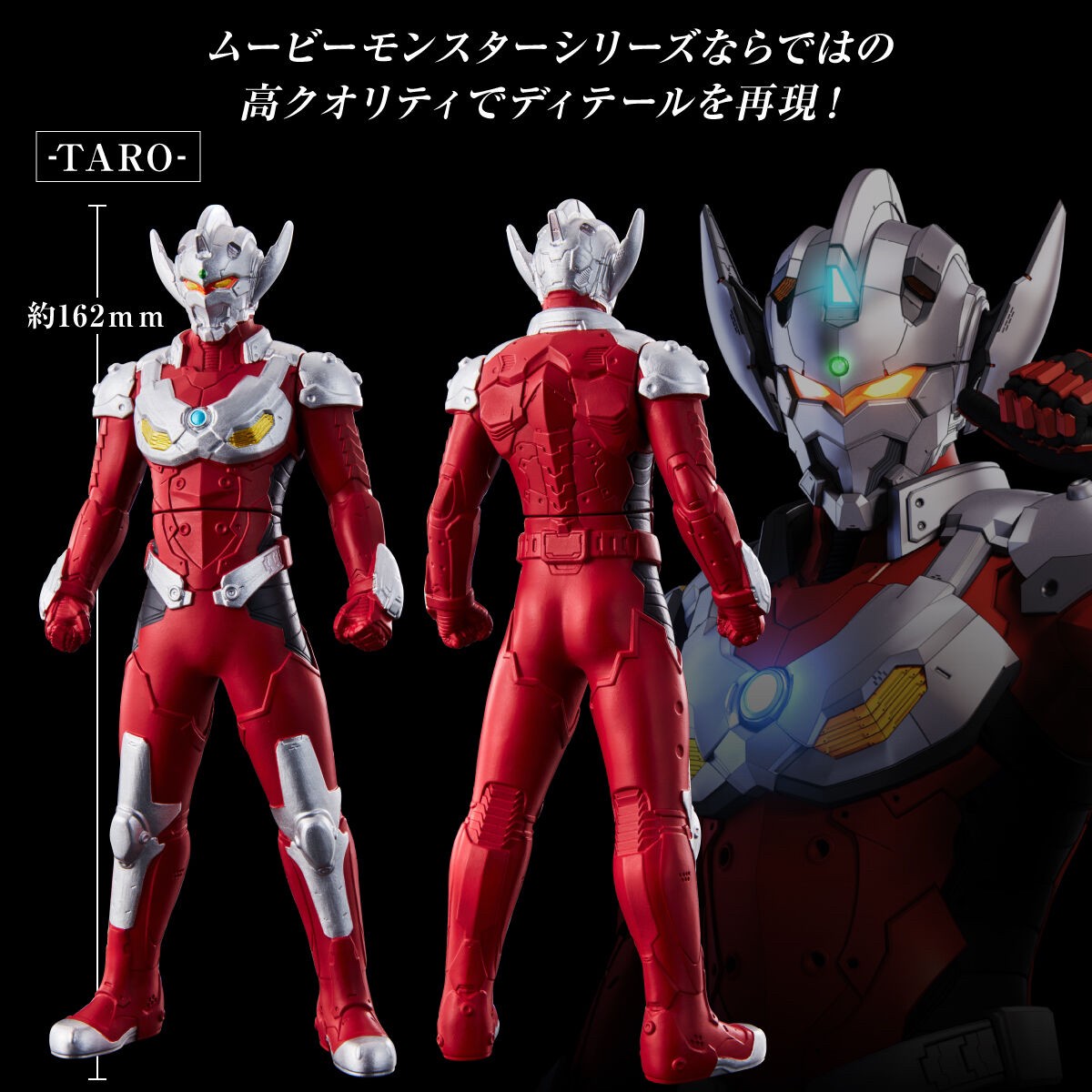PRE-ORDER : Heroes "Ultraman" Movie Monster Series TARO
