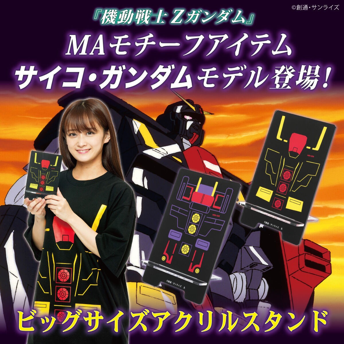 PRE-ORDER : Mobile Suit Z Gundam MA Motif Big Acrylic Stand Psycho Gundam Model