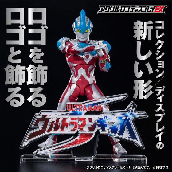 PRE-ORDER : Acrylic Logo Display EX Ultraman Ginga S