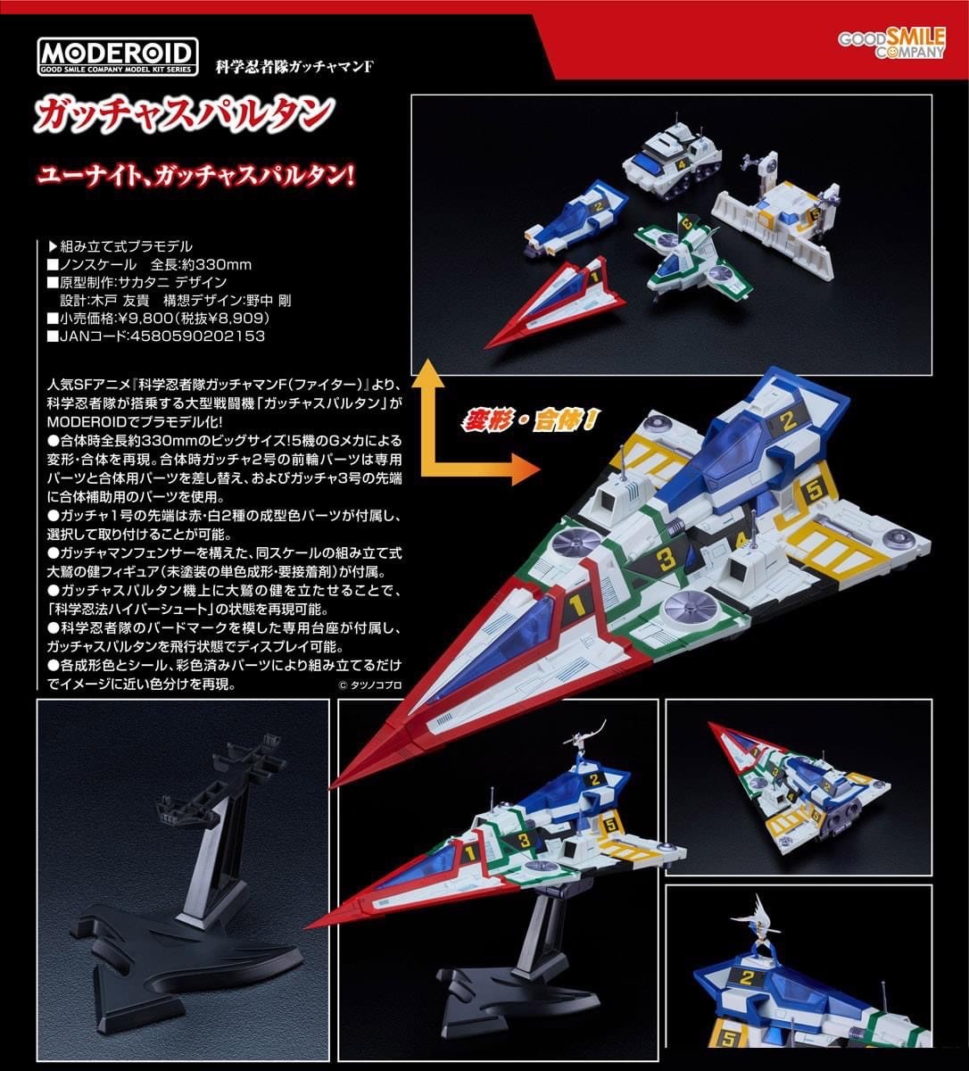 Pre-order : MODEROID Gatcha Spartan (Gatchaman Fighter) Plastic Model Kit by Good Smile Company