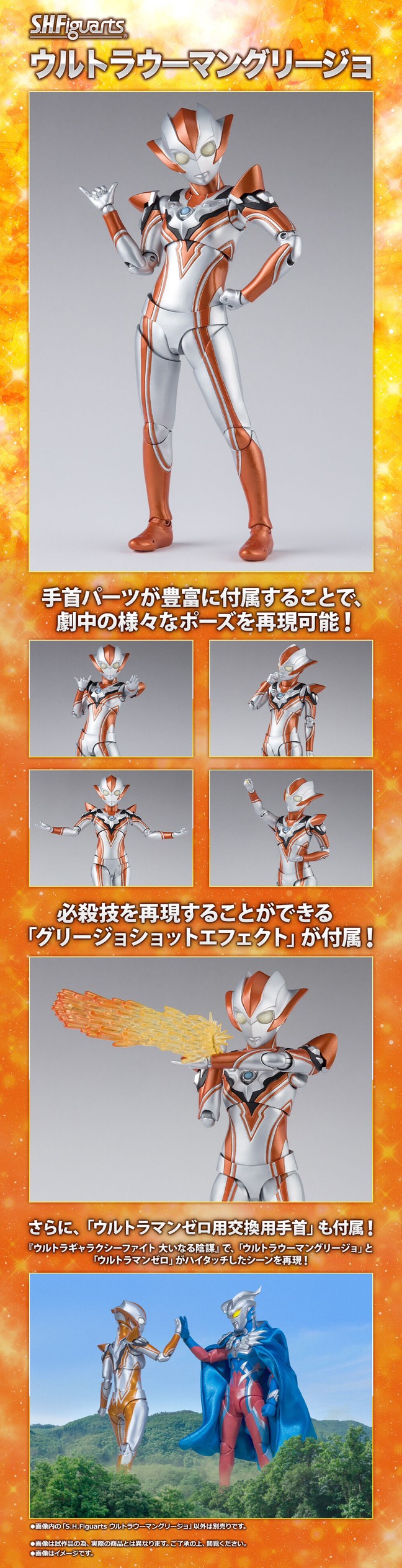 PRE-ORDER : S.H.Figuarts ULTRAWOMAN Grigio