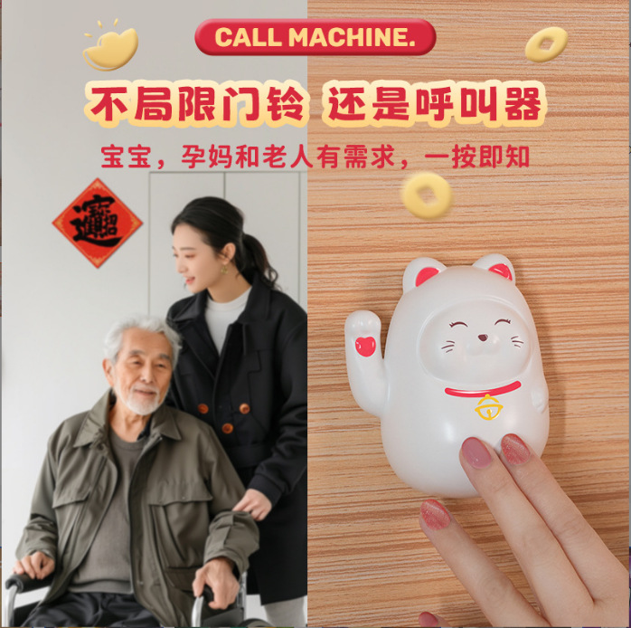 กริ่งไร้สาย แมวกวัก ไม่ต้องเดินสายไฟ Maneki-Neko Doorbell Lucky Cat Wireless Doorbell