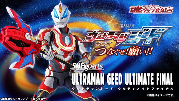 PRE-ORDER : S.H.Figuarts Ultraman Geed Ultimate Final