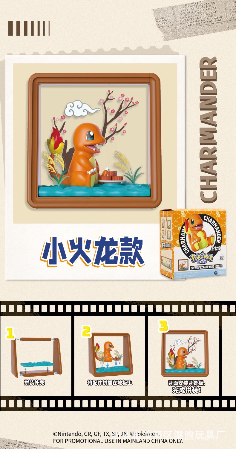 Pokemon - Pokémon Starry Night Scene Frame Set Series by Shifeng Culture