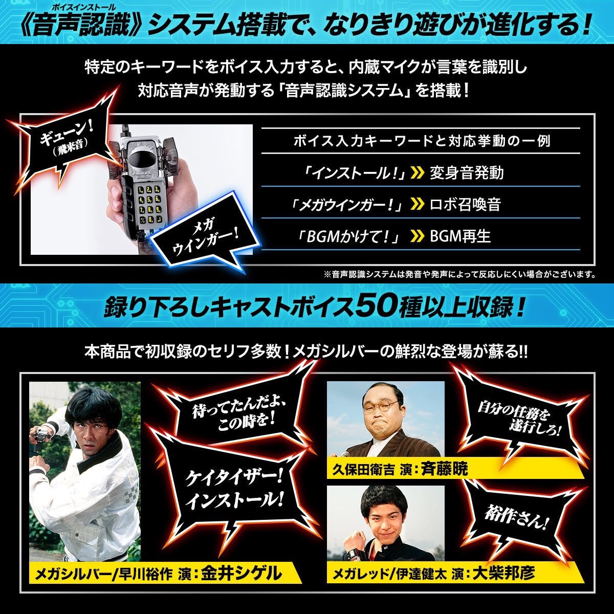 PRE-ORDER : Denji Sentai Megaranger - Super Sentai Artisan Keitaizer Megareal Edition