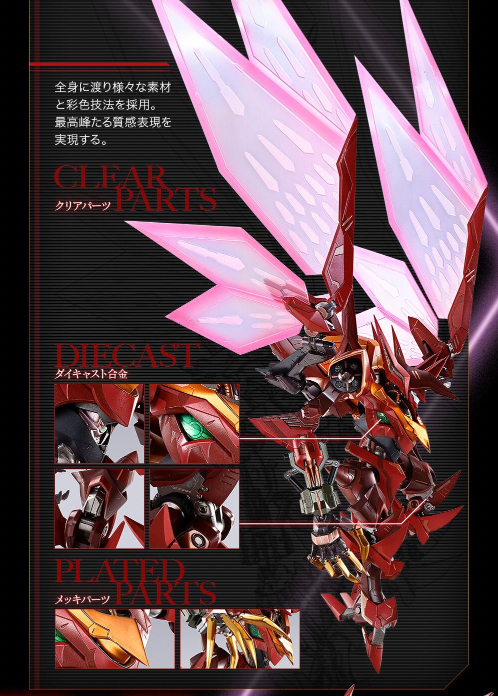 PRE-ORDER : METAL BUILD DRAGON SCALE Guren S.E.I.T.E.N. Eight Elements