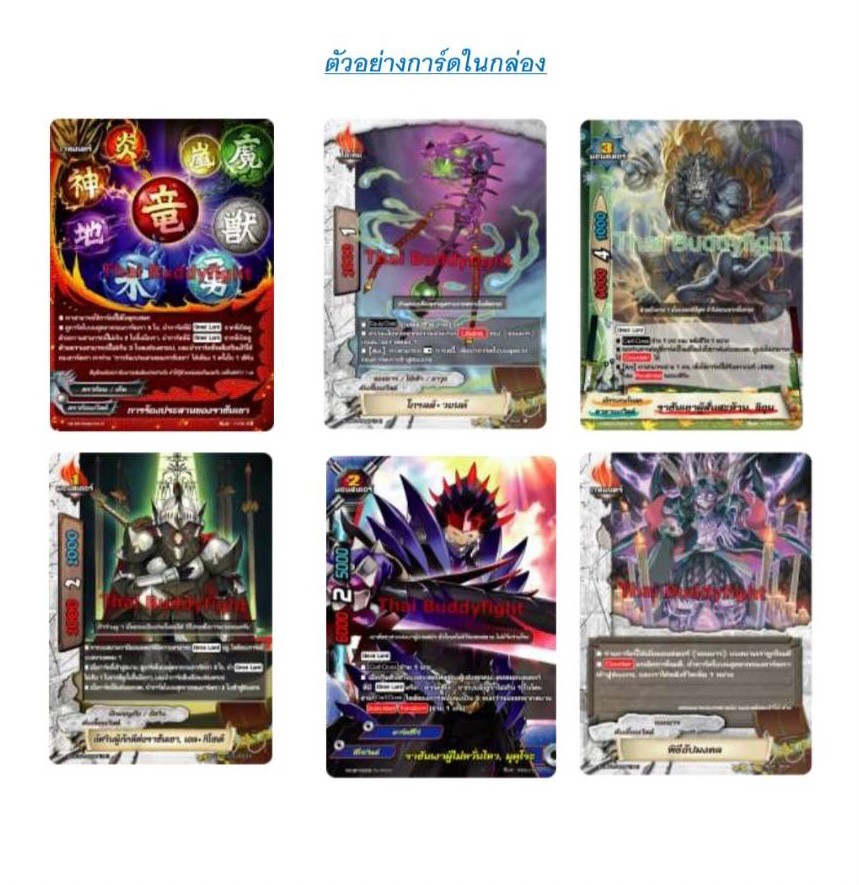 Buddy Fight - BFT-FD04