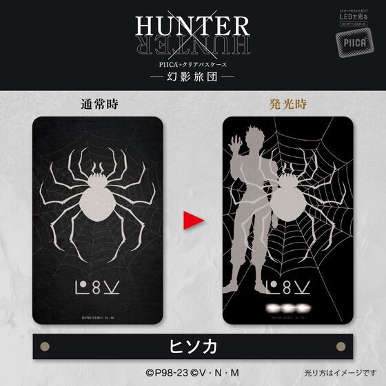 PRE-ORDER : HUNTER×HUNTER PIICA+ Clear Pass Case Phantom Troupe (14 types in total)