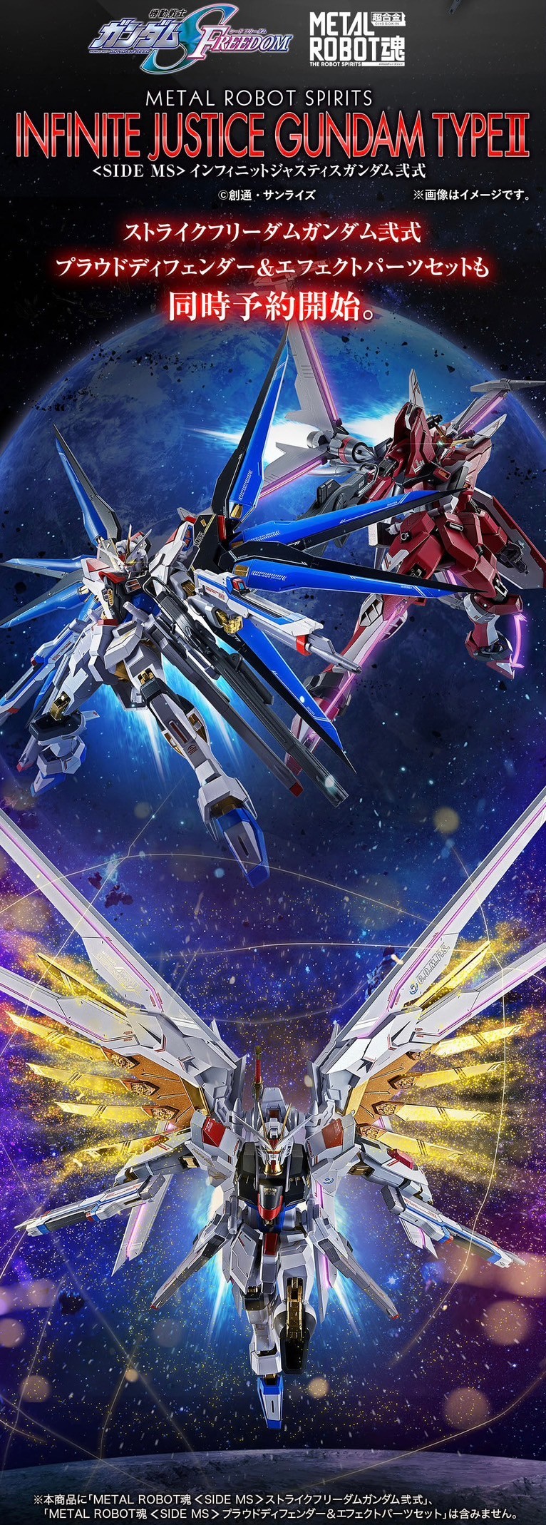 PRE-ORDER : METAL ROBOT Spirits <SIDE MS> Infinite Justice Gundam Type 2