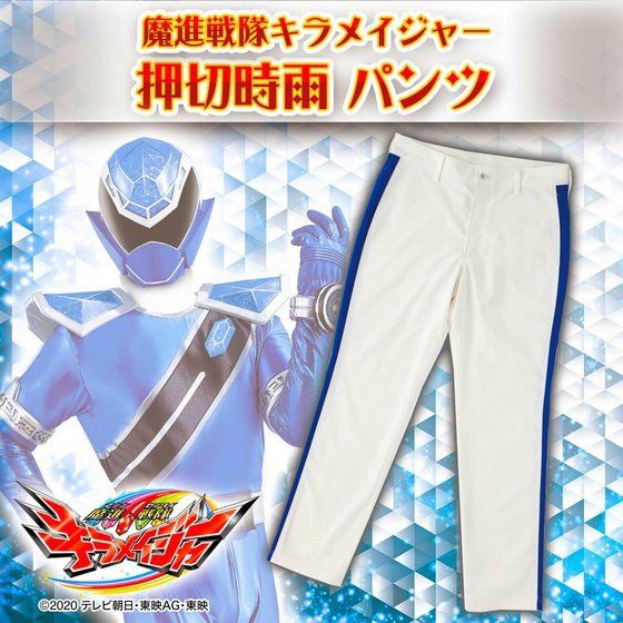PRE-ORDER : Mashin Sentai Kiramager Oshikiri Shiguru Pants