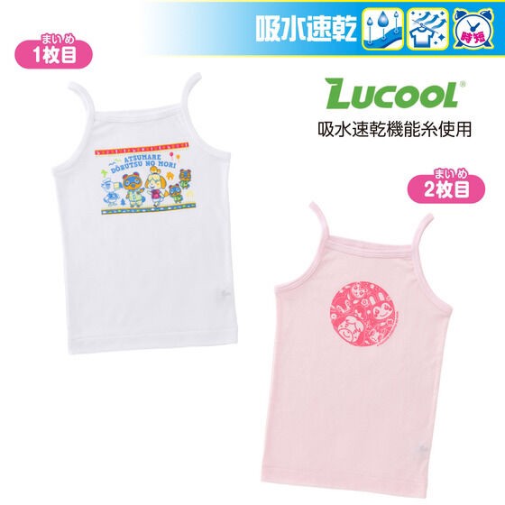 PRE-ORDER : Water Absorption Quick Dry Milling Camisole 2 Pieces