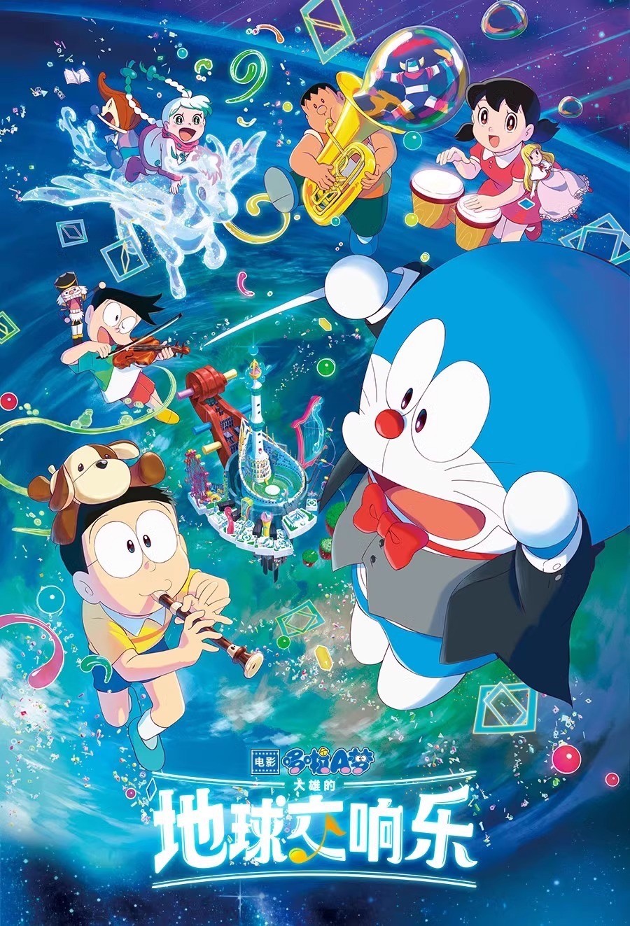 โมเดล ได้ 1 ตัว | Doraemon - The Movie 2024 Nobita’s Earth Symphony Series by OCE