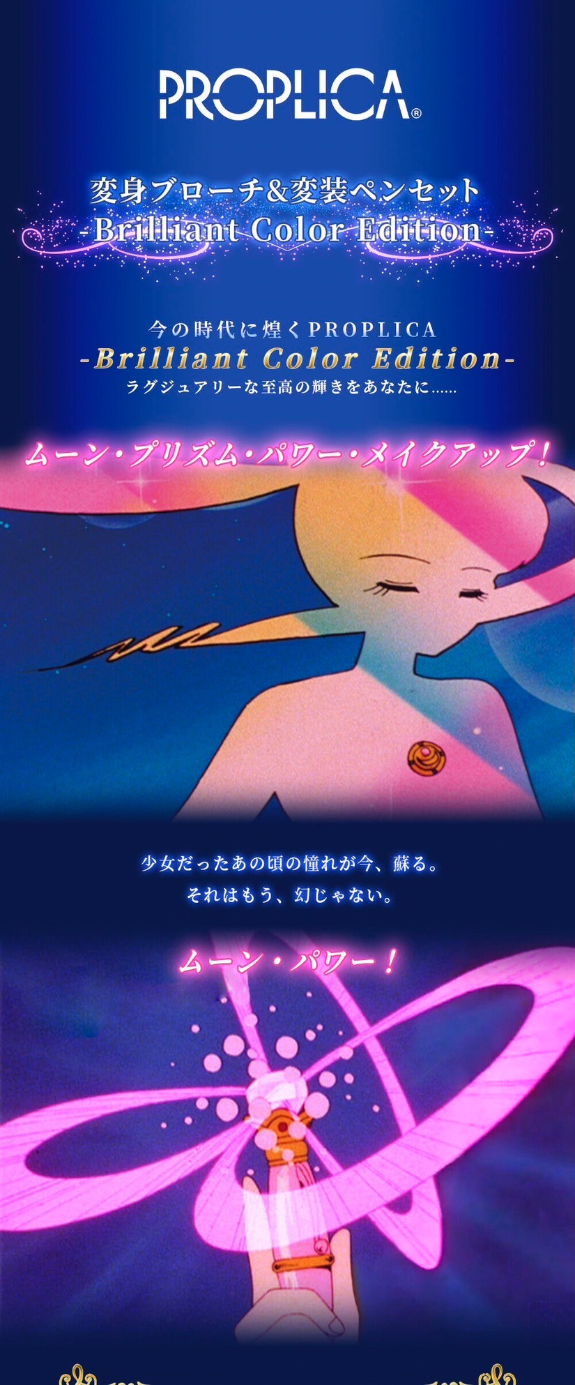 PRE-ORDER : PROPLICA Transformation Brooch & Disguise Pen Set -Brilliant Color Edition-