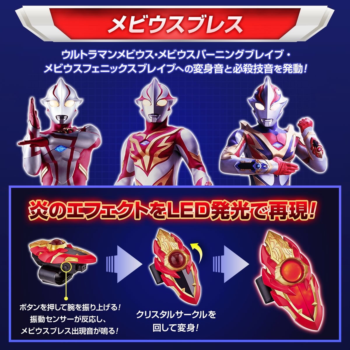 PRE-ORDER : ULTRAMAN MEBIUS ULTRAREPLICA MEBIUS BREATH & NIGHT BREATH (ULTRA REPLICA)
