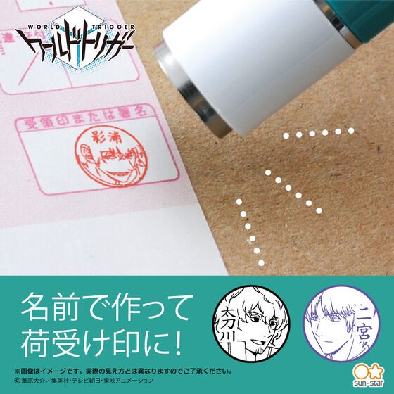 PRE-ORDER : World Trigger Border Name 9