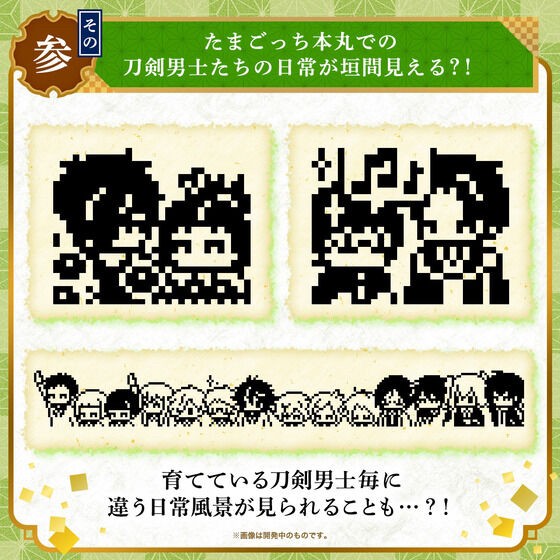 PRE-ORDER : Touken Ranbu -ONLINE- Tourabucchi