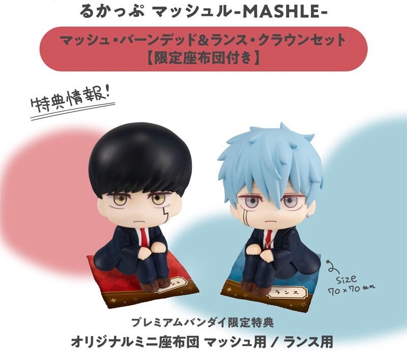 PRE-ORDER : Rukappu -MASHLE- Mash Burnedead & Lance Crown Set [Limited cushion included]