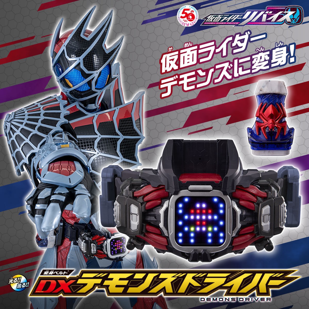 Masked Rider Revice- DX Demons Driver by Premium Bandai (Limited มีกล่องน้ำตาล)