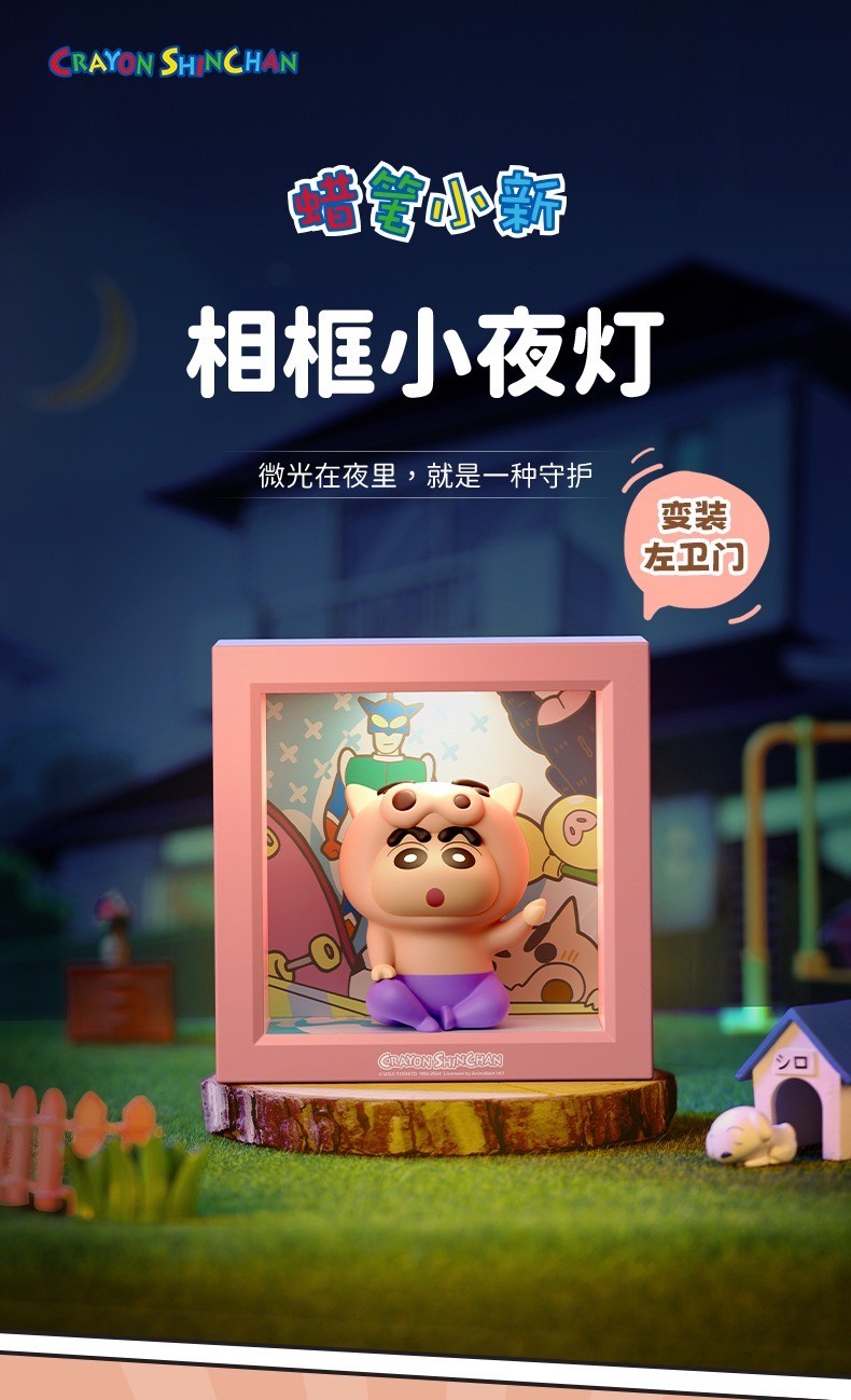 โคมไฟชินจัง ลิขสิทธิ์แท้ - Crayon Shinchan Photo Frame Night Light LED Lamp by Rock