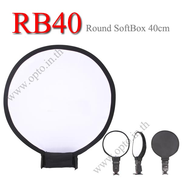 RB40 Round Circular Portable softbox for Speedlite Flash 40cm ซอฟท์บ๊อกซ์กระจายแสงแฟลชหัวค้อนแบบกลม
