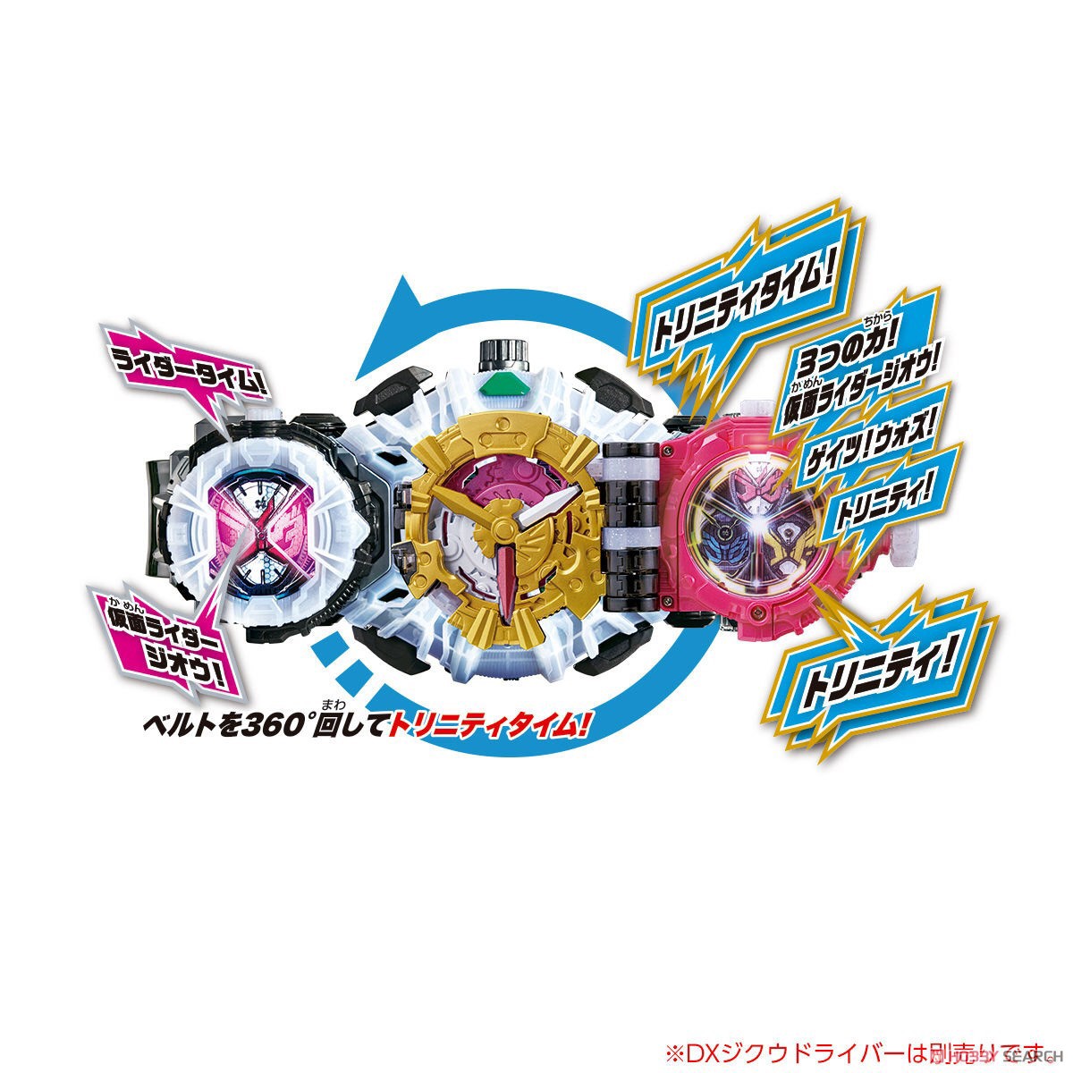 Masked Rider Zi-O - DX Zi-O Trinity Ridewatch by Bandai