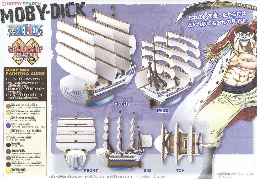 ONE PIECE Grand Ship Collection - Moby Dick Plastic Model Kit by Bandai