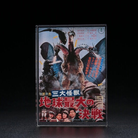 PRE-ORDER : Godzilla Acrylic Block Stand
