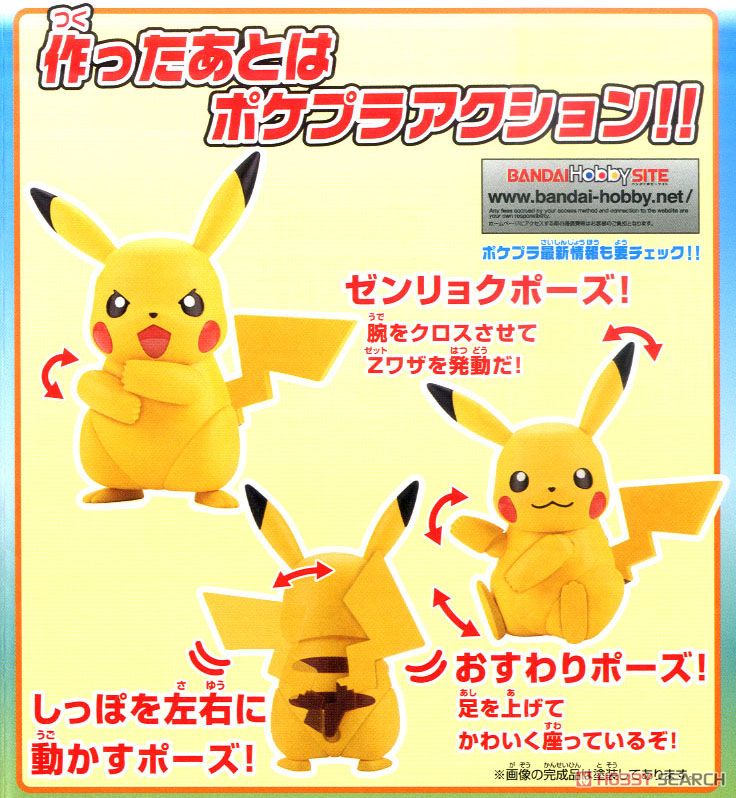 Pokemon Plastic Model Collection No.41 Select Series - Pikachu by Bandai