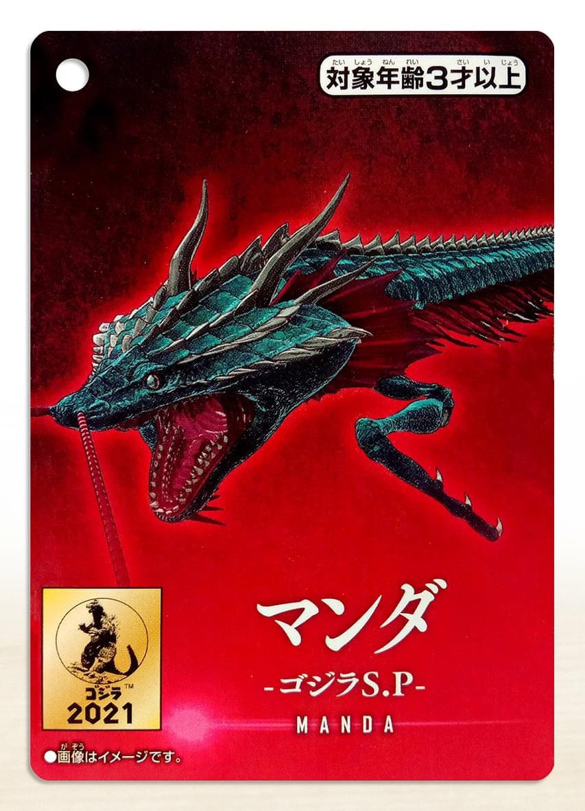 Godzilla - Movie Monster Series - Godzilla S.P - Manda - 12”length by Bandai