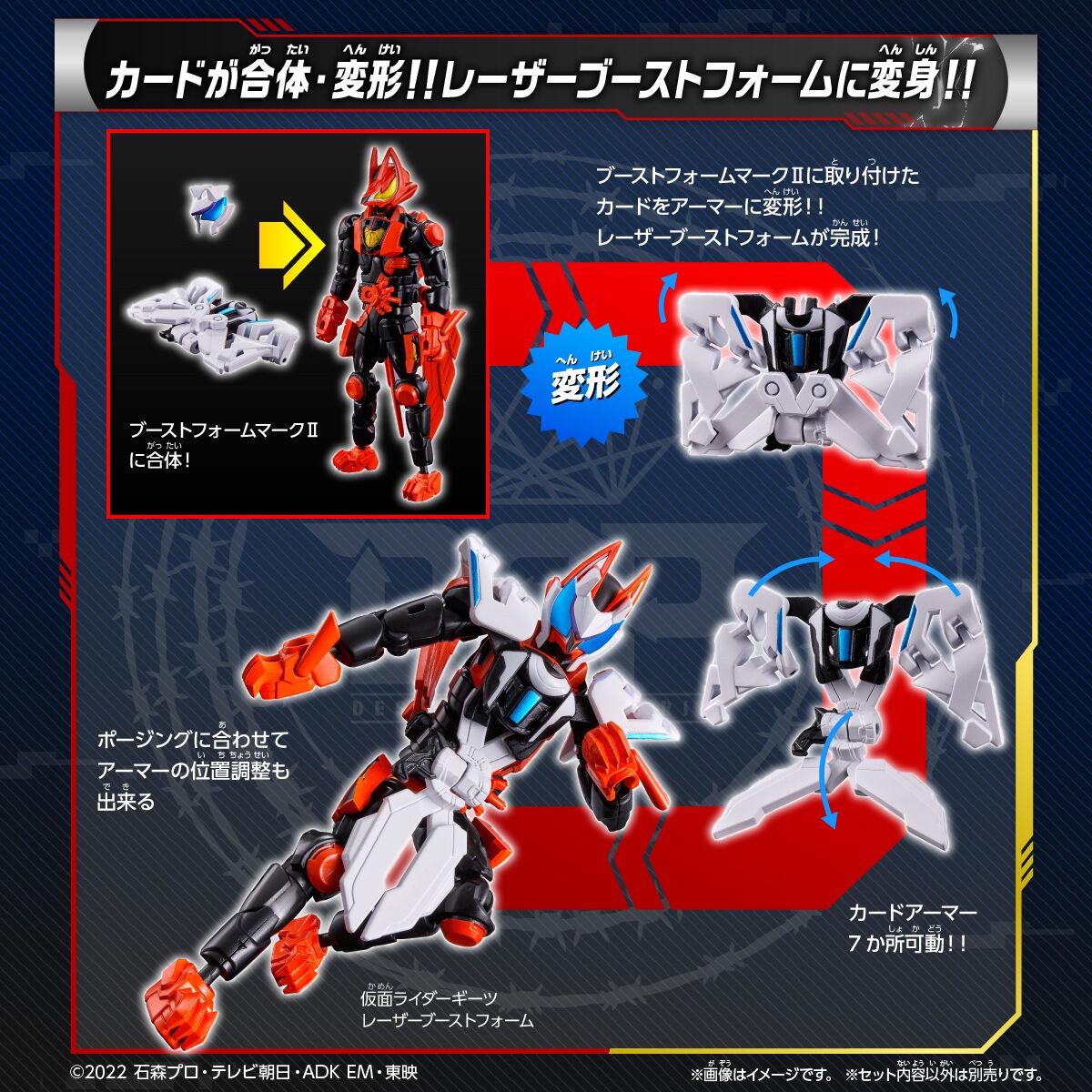 PRE-ORDER : Kamen Rider Geats Revolve Change Figure PB05 Kamen Rider Geats Boost Form Mark II & Laser Boost Form Set