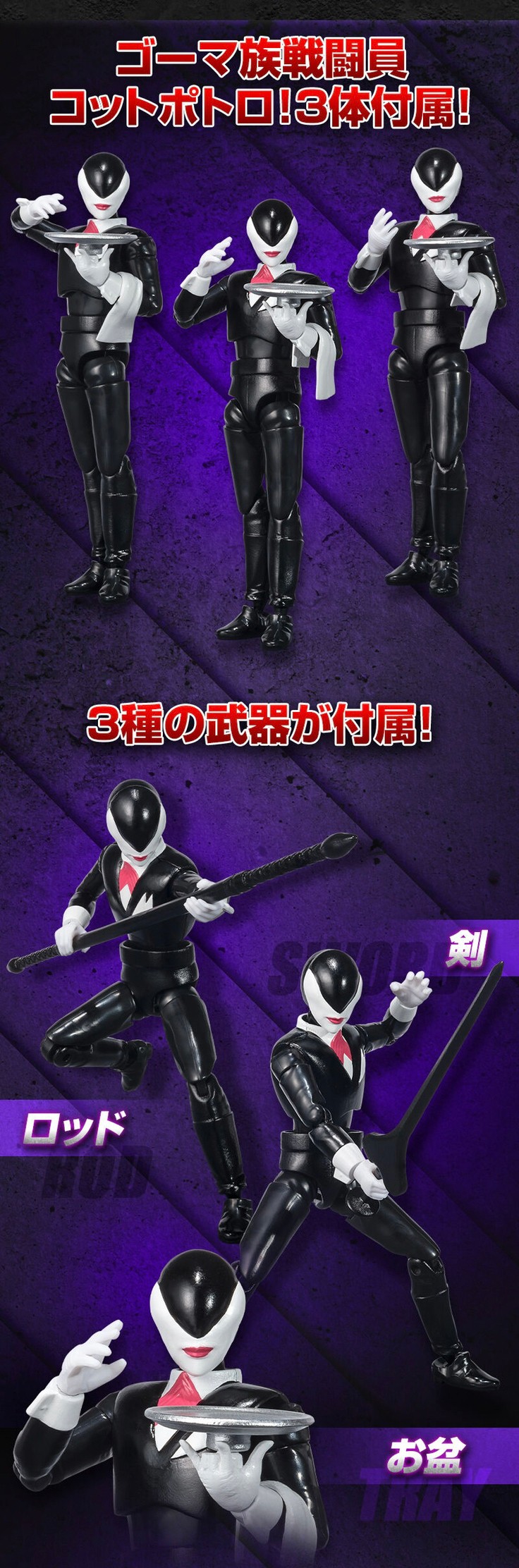 PRE-ORDER : SHODO SUPER Cotpotros