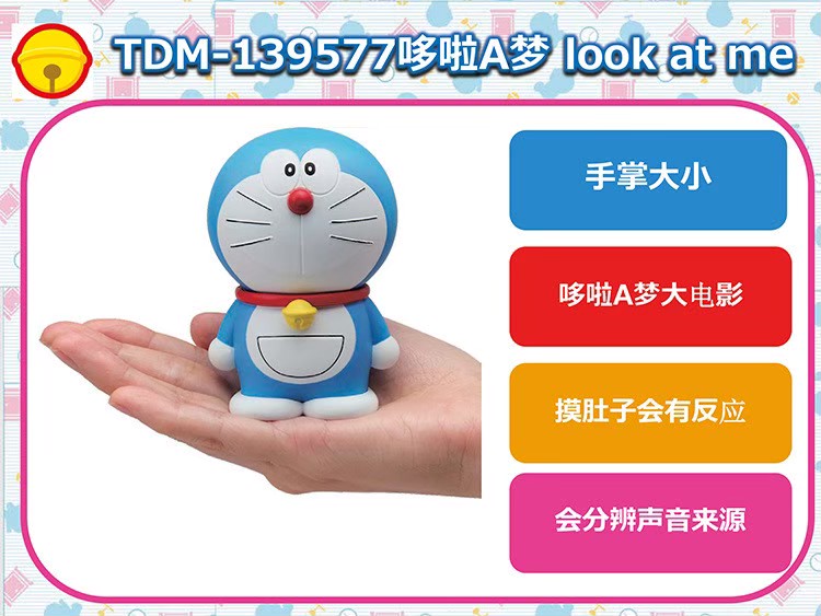 Doraemon Omnibot by Takara Tomy