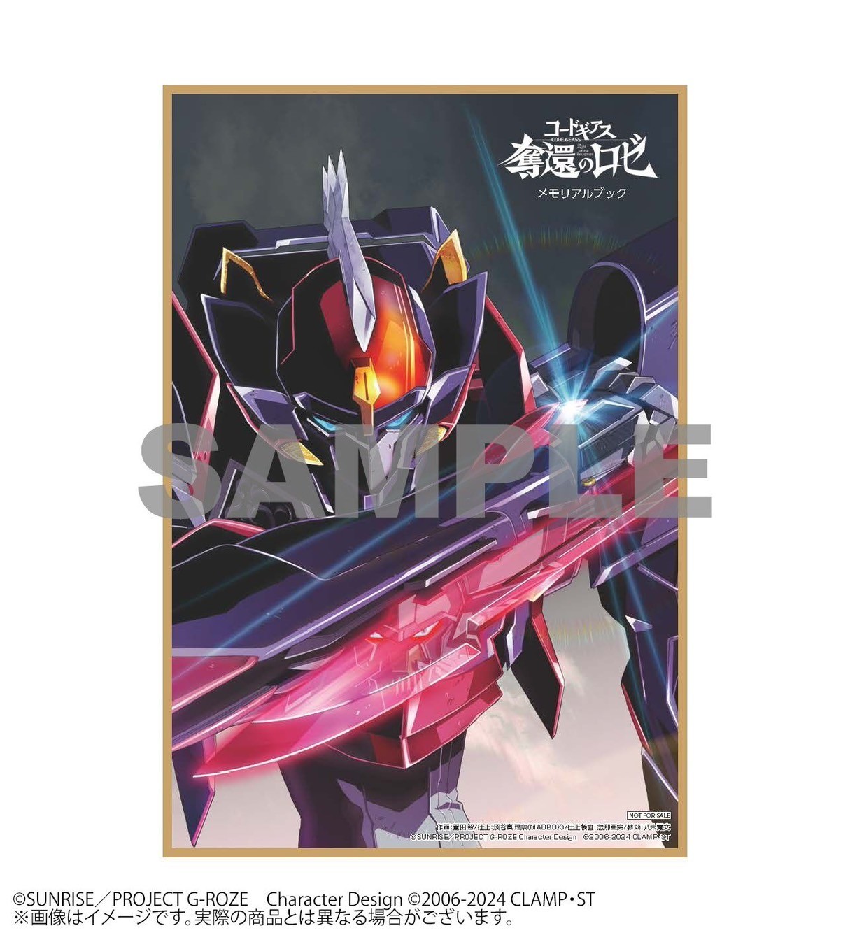 PRE-ORDER : Code Geass: Roze of The Recapture Memorial Book