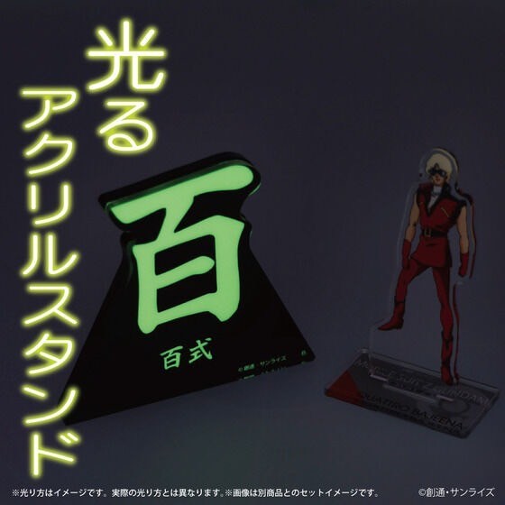 PRE-ORDER : Mobile Suit Z Gundam Glowing Acrylic Stand