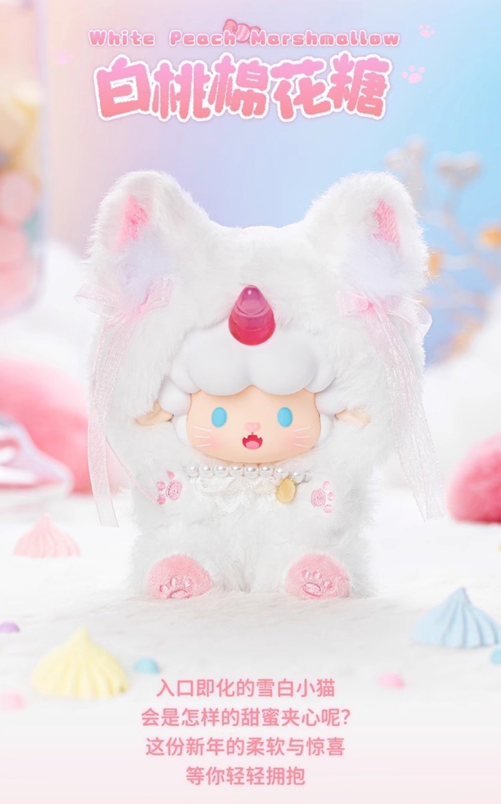 ตุ๊กตาพวงกุญแจ ลิขสิทธิ์แท้ - Gyun Candy Land Rolled Sheep Lucky Cat Series Plush Pendant Keychain by Top Toy