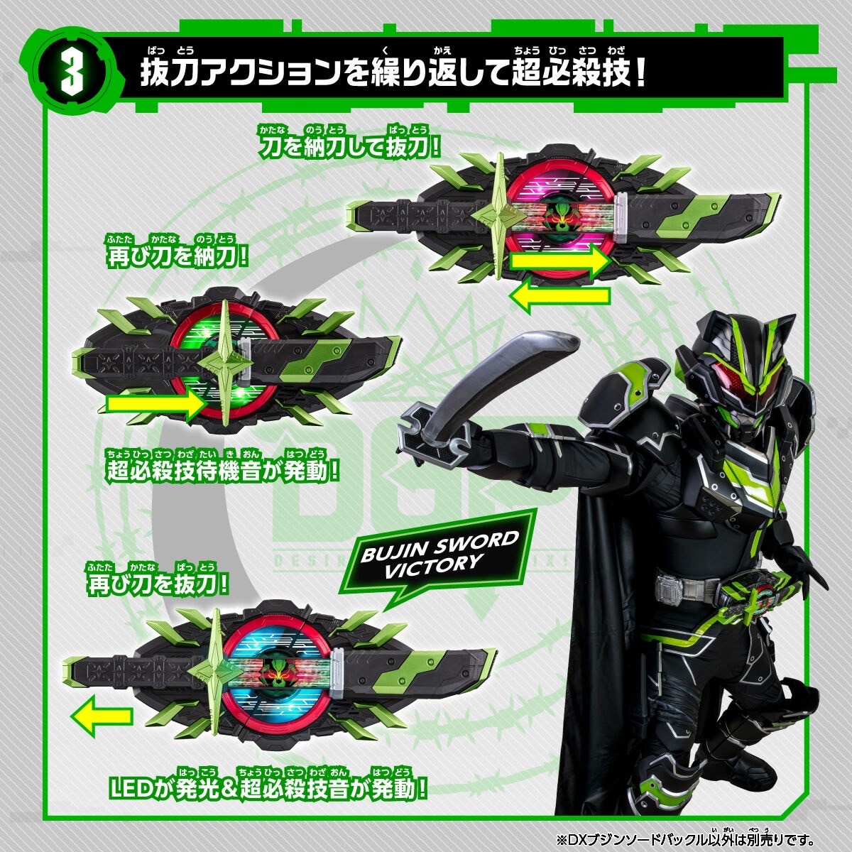 Masked Rider Geats - DX Bujin Sword Buckle by Premium Bandai (Limited)