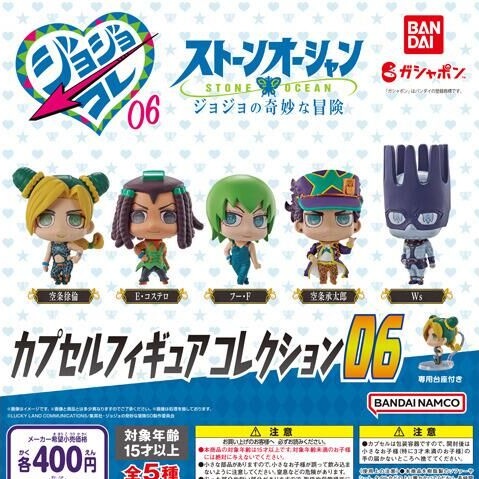 $ Jojo's Bizarre Adventure Capsule Figure Collection 06
