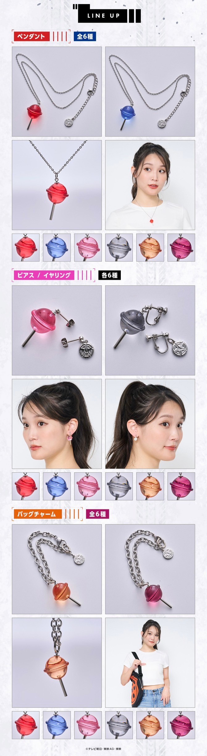 PRE-ORDER : Bakuage Sentai Boonboomger Candy Motif Collection