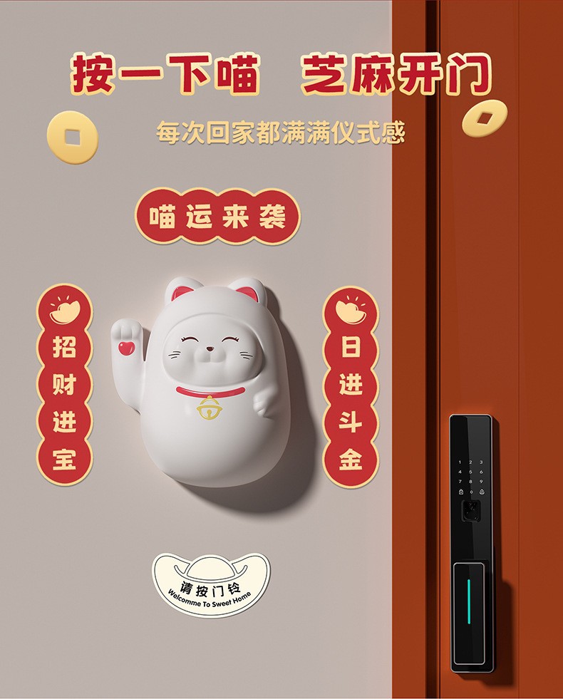 กริ่งไร้สาย แมวกวัก ไม่ต้องเดินสายไฟ Maneki-Neko Doorbell Lucky Cat Wireless Doorbell
