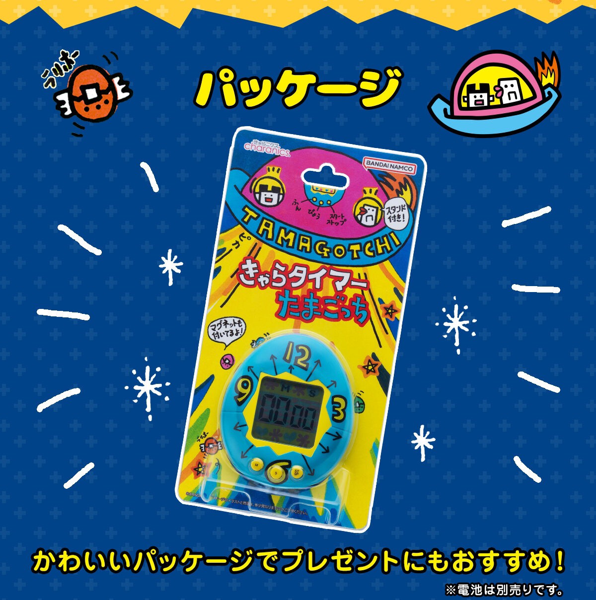PRE-ORDER : Chara Timer Tamagotchi